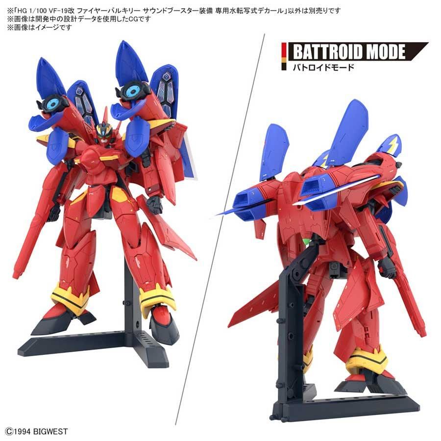 HG 1/100 VF-19改 ファイヤーバルキリー サウンドブースター装備