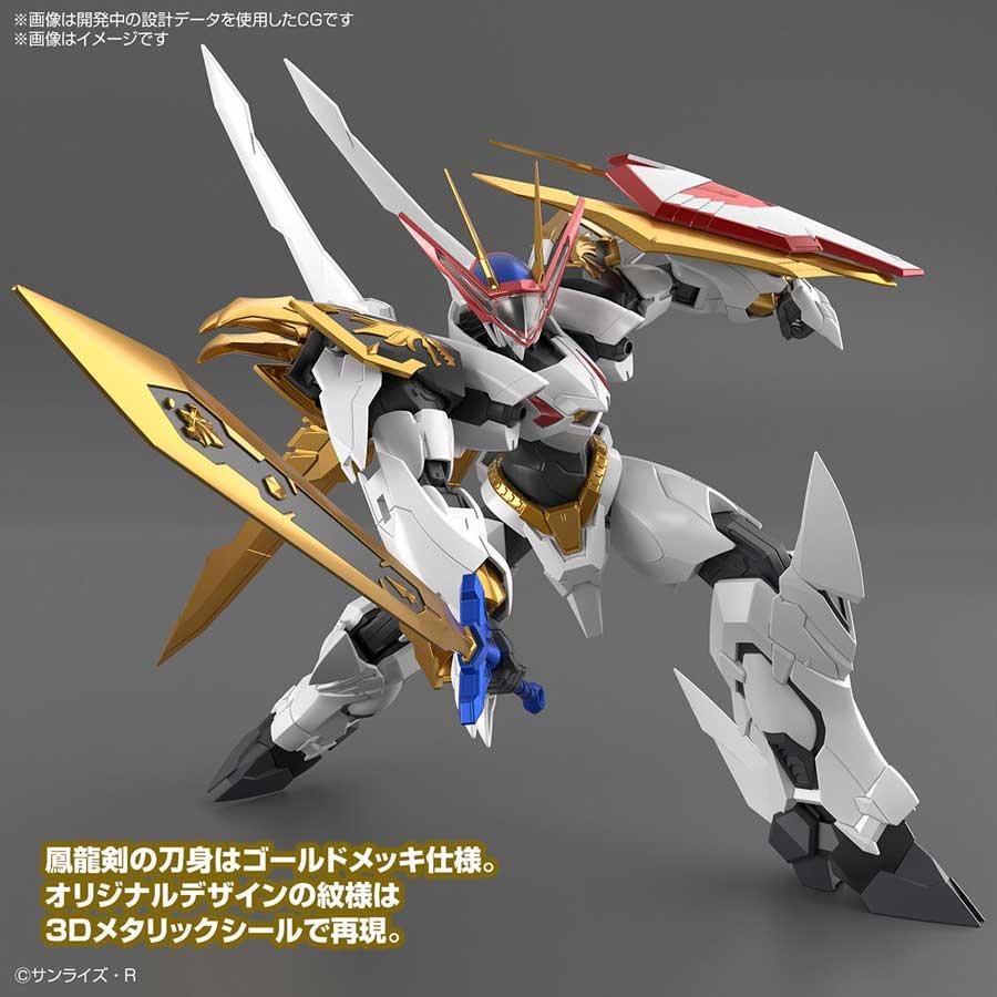 HG Amplified IMGN 龍王丸 魔神英雄伝ワタル プラモデル
