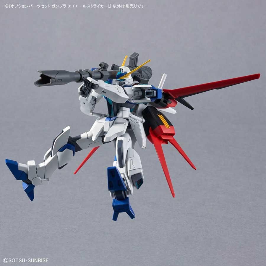 オプションパーツセット ガンプラ 01（エールストライカー