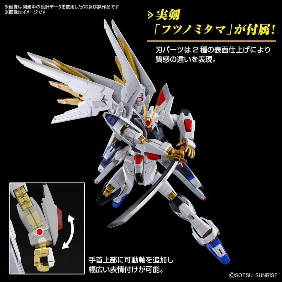HG 1/144 マイティーストライクフリーダムガンダム プラモデル