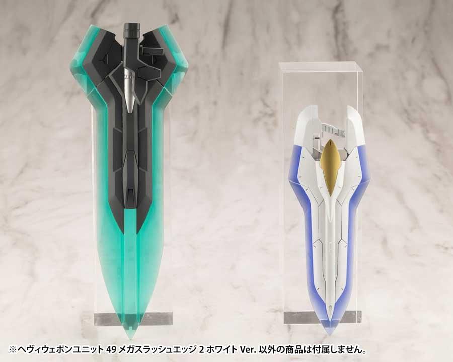 ヘヴィウェポンユニット49 メガスラッシュエッジ2 ホワイトVer