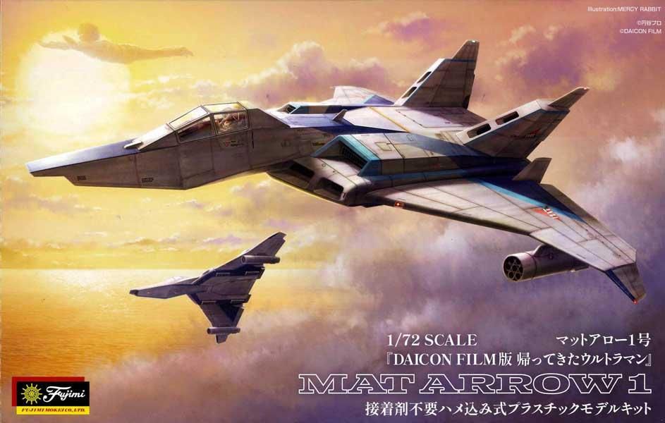 1/72 特撮5 マットアロー1号(DAICON FILM版)｜特撮シリーズの