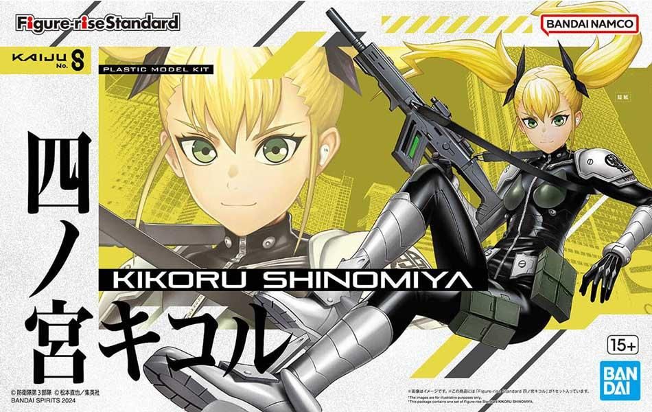 Figure-rise Standard 四ノ宮キコル 怪獣8号 プラモデル Figure-rise Standard 四ノ宮キコル 怪獣8号 プラモデル
