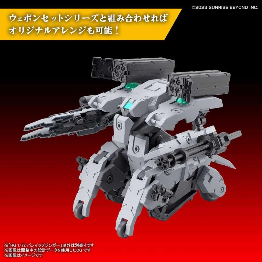 HG 1/72 バンイップジンガー 境界戦機 極鋼ノ装鬼 プラモデル