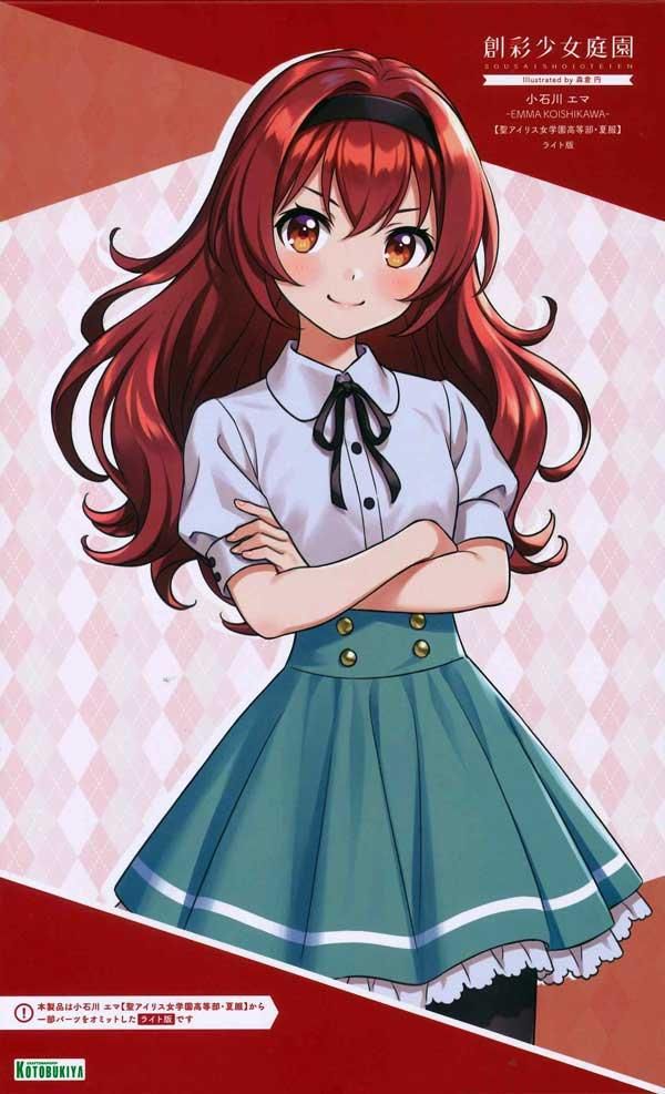 小石川 エマ【聖アイリス女学園高等部・夏服】ライト版 創彩少女 小石川 エマ【聖アイリス女学園高等部・夏服】ライト版 創彩少女