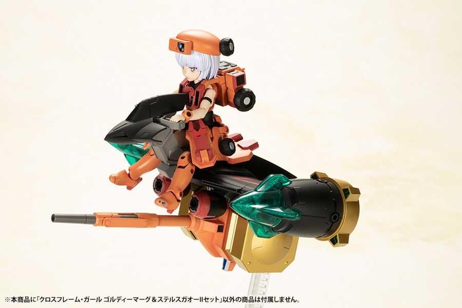 クロスフレーム・ガール ゴルディーマーグ＆ステルスガオーII