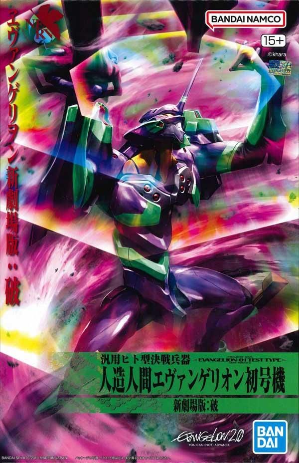 ヱヴァンゲリヲン新劇場版:破 エヴァンゲリオン初号機 新世紀 ヱヴァンゲリヲン新劇場版:破 エヴァンゲリオン初号機 新世紀