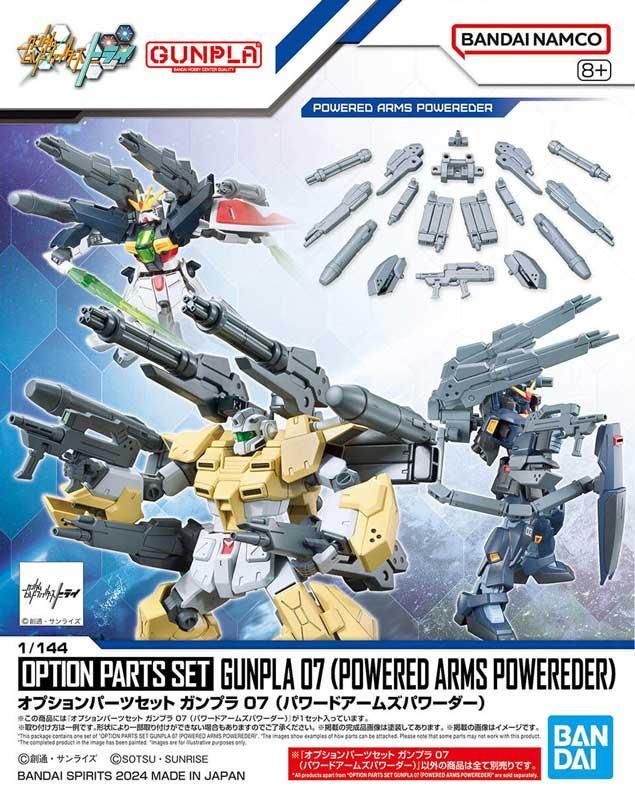 BANDAI バンダイ/GFRAME/TR-1&オプションパーツセット/ホビー