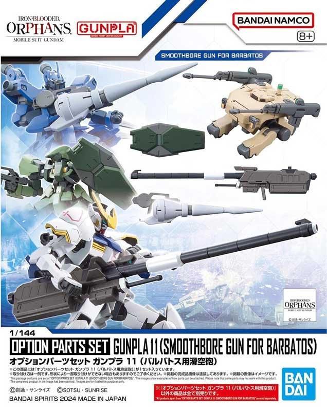 ガンプラ　ガンダムバルバトス2種　セット ガンプラ2体セット ガンダムバルバトス・グレイズ HG 1/144