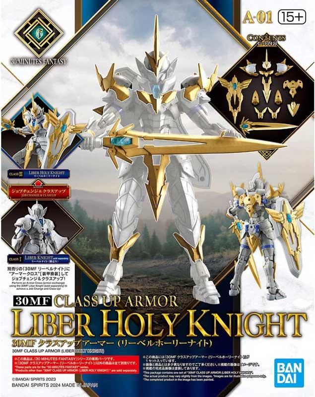 Amazon | 30MF クラスアップアーマー (ローザンホーリーナイト