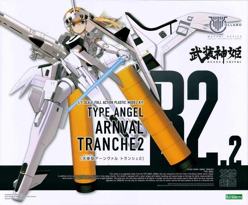 2024新発 武装神姫 コトブキヤ プラモデル トランシェ2 アーンヴァル 天使型 その他