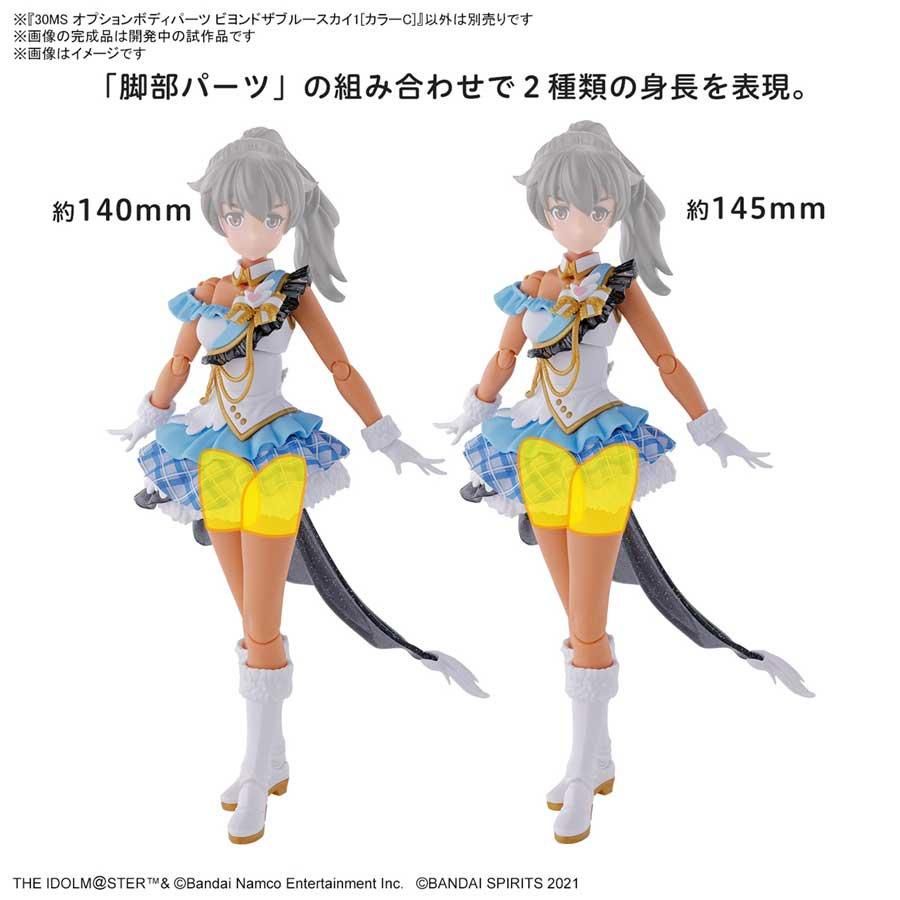 30MS ビヨンドザブルースカイ1「カラーA」ブラックカラー 完成