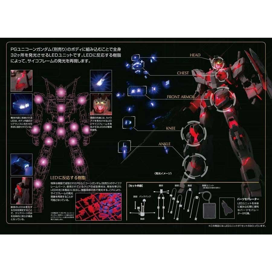 s*r様 A43 PG RX-0 ユニコーンガンダム LEDユニット　中古新品未 PG 1/60 RX-0 ユニコーンガンダム用 LEDユニット 機動戦士
