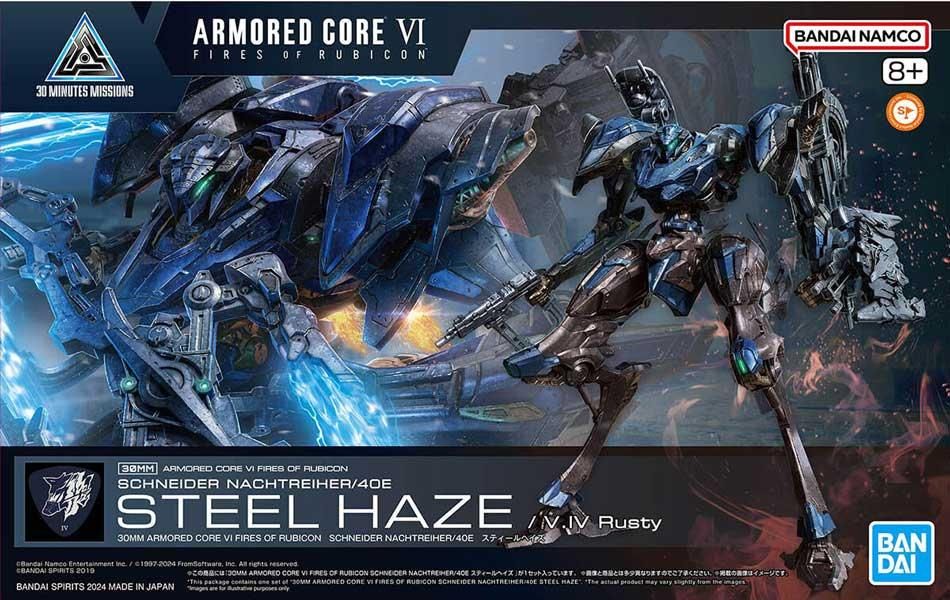 30MM ARMORED CORE Ⅵ FIRES OF RUBICON SCHNEIDER NACHTREIHER 30MM ARMORED CORE Ⅵ FIRES OF RUBICON SCHNEIDER NACHTREIHER