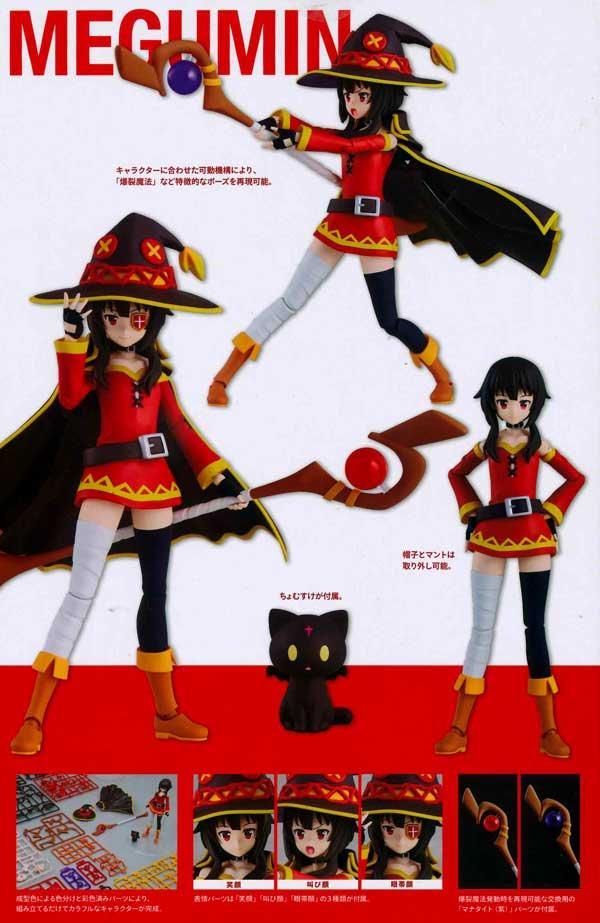 ヒ*ロ様 KADOKAWA PLASTIC MODEL SERIES めぐみんプ Megumin becomes a plastic model!) Kadopla Megumin DXver