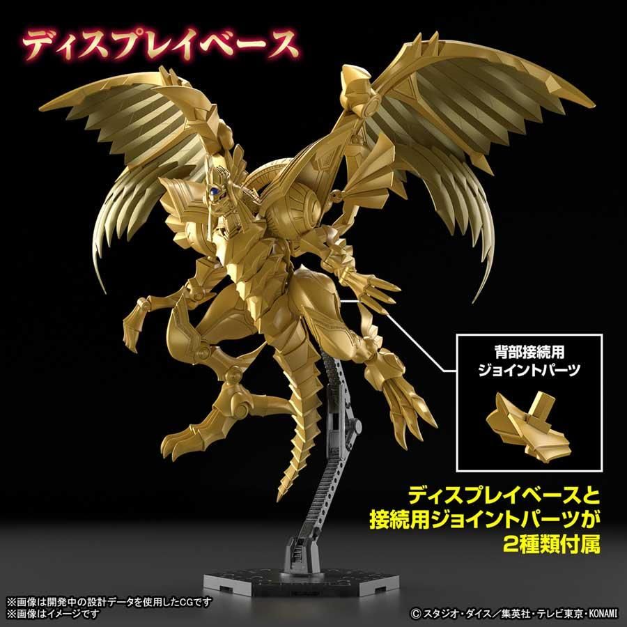 Figure-rise Standard Amplified -三幻神降臨- ラーの翼神竜 Figure-rise Standard Amplified -三幻神降臨- ラーの翼神竜