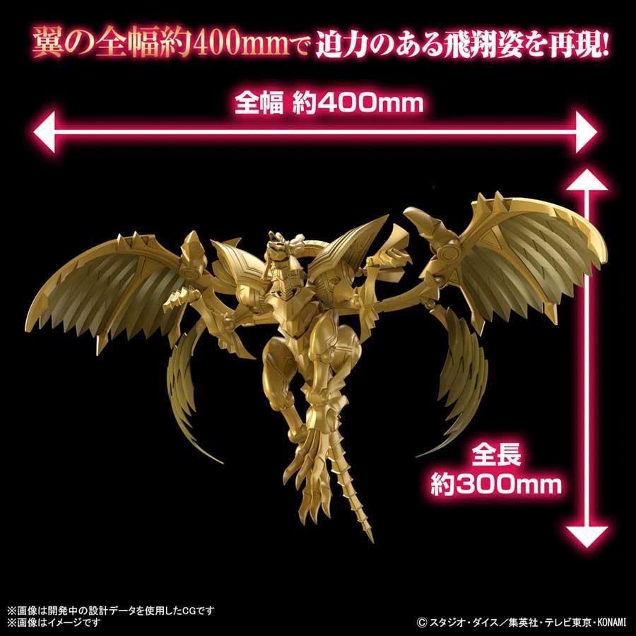 Figure-rise Standard Amplified -三幻神降臨- ラーの翼神竜 Figure-rise Standard Amplified -三幻神降臨- ラーの翼神竜