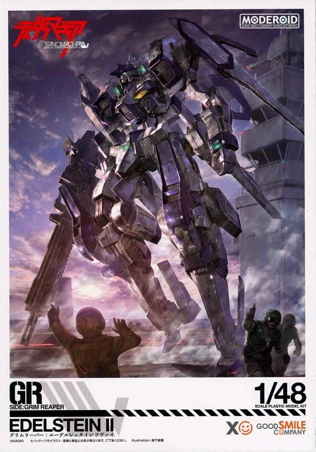 大学 割引 MODEROID SIDE:GR エーデルシュタインII(ツヴァイ その他