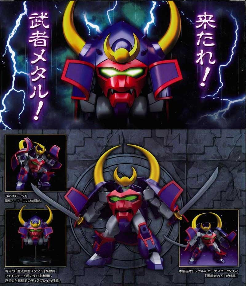 MODEROID 武者メタル 魔動王グランゾート プラモデル