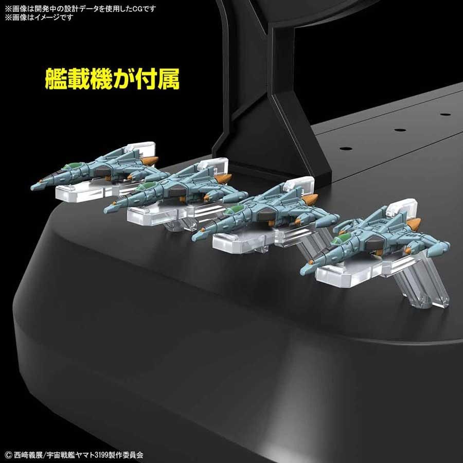 1/1000 宇宙戦艦ヤマト3199（第3次改装型：参戦章叙勲式典記念