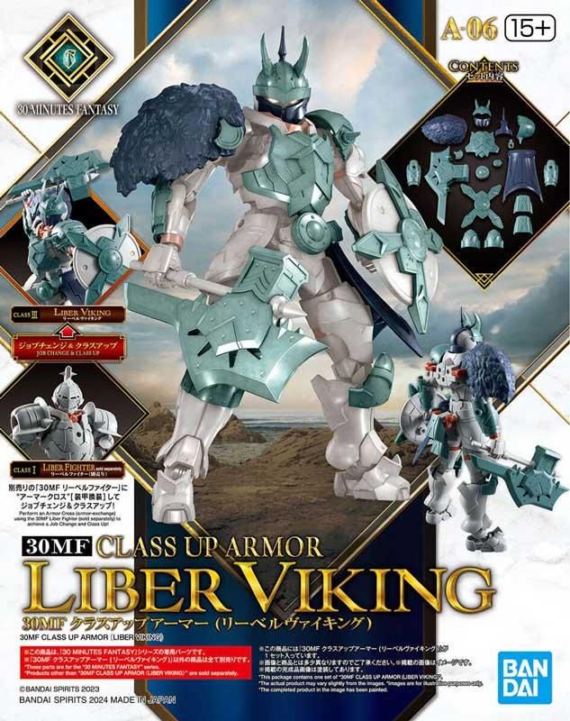30MF クラスアップアーマー(リーベルヴァイキング) プラモデル 30MF クラスアップアーマー(リーベルヴァイキング) プラモデル