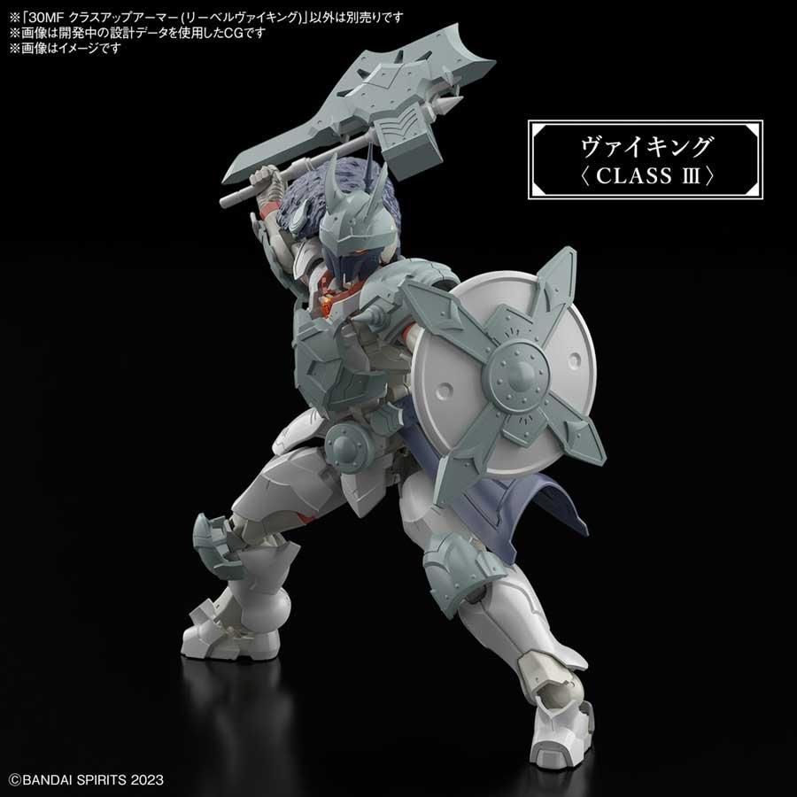 30MF クラスアップアーマー(リーベルヴァイキング) プラモデル 30MF クラスアップアーマー(リーベルヴァイキング) プラモデル