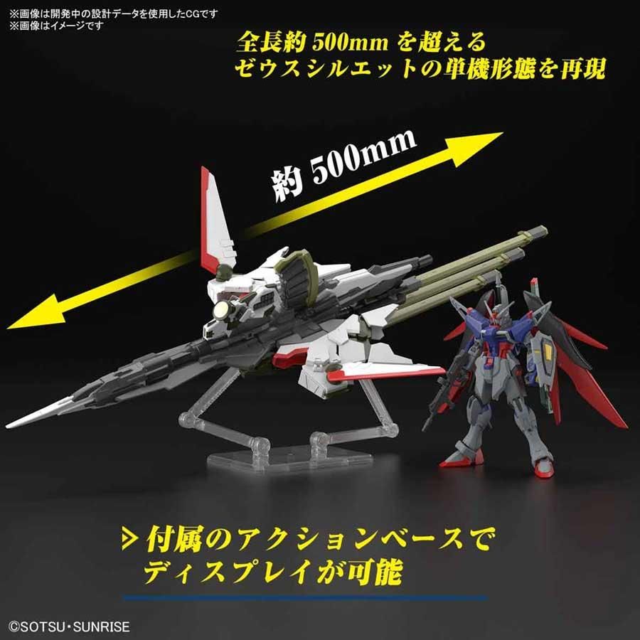2個セット　1/144 デスティニーガンダムSpecII & ゼウスシルエット Gunpla] HG 1/144 Destiny Gundam Spec II & Zeus Silhouette