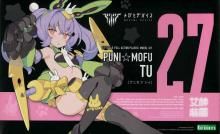 ᥬߥǥХ PUNIMOFU ȥ