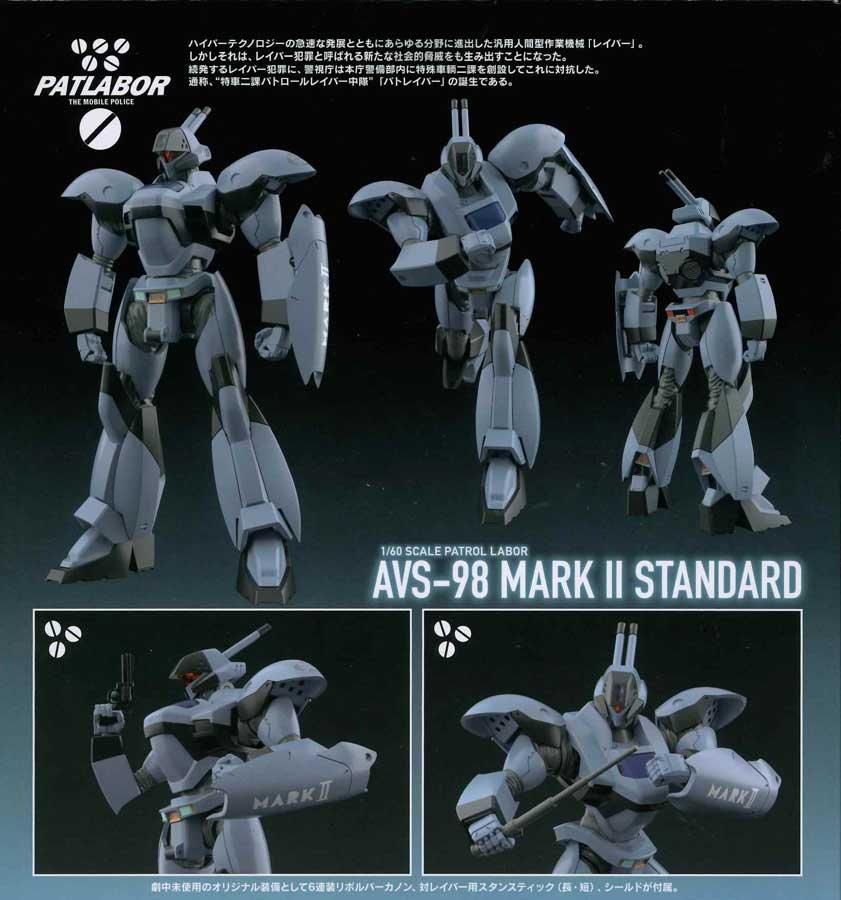 MODEROID AVS-98 MARK IIスタンダード 機動警察パトレイバー MODEROID AVS-98 MARK IIスタンダード 機動警察パトレイバー