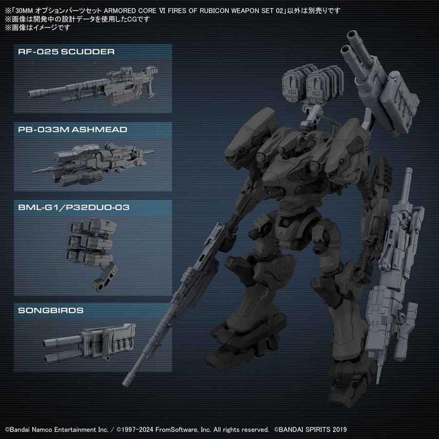 30MM オプションパーツセット ARMORED CORE Ⅵ FIRES OF RUBICON 30MM オプションパーツセット ARMORED CORE Ⅵ FIRES OF RUBICON