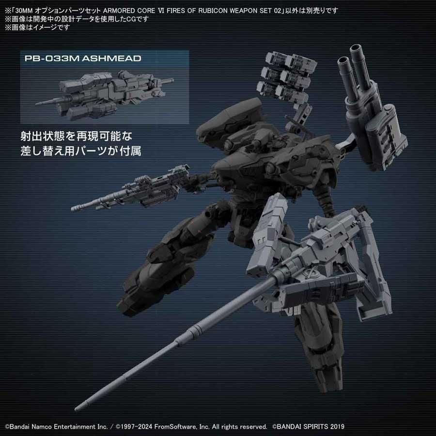 30MM オプションパーツセット ARMORED CORE Ⅵ FIRES OF RUBICON 30MM オプションパーツセット ARMORED CORE Ⅵ FIRES OF RUBICON