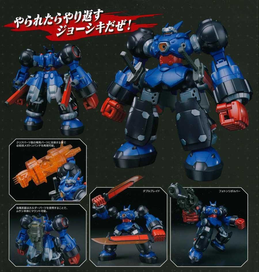 MODEROID メガトン級ムサシ プラモデル グッドスマイル