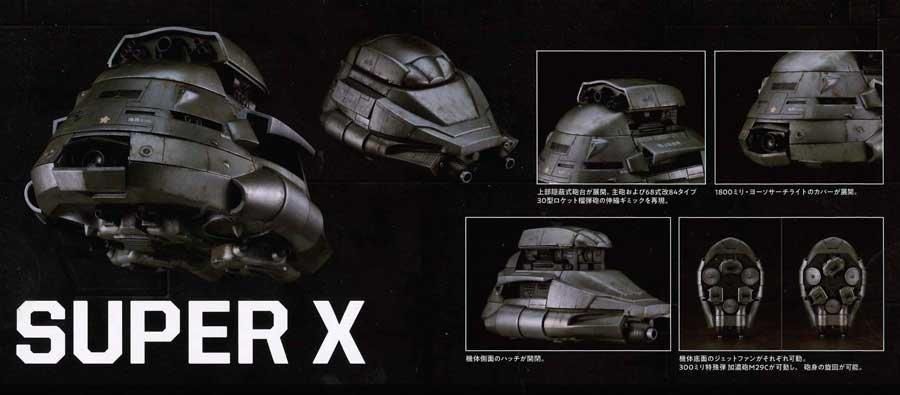 MODEROID スーパーX｜グッドスマイルカンパニー公式ショップ