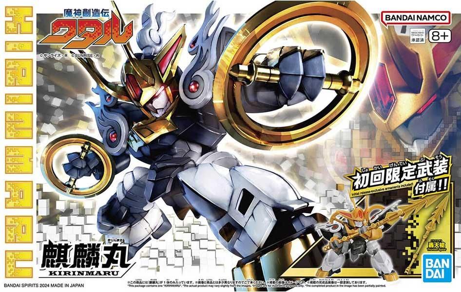 2025春の新作 麒麟丸（初回限定版） 魔神創造伝ワタル プラモデル バンダイ 赤ちゃん・幼児のおもちゃ