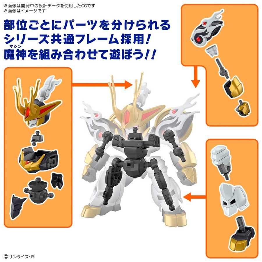麒麟丸（初回限定版） 魔神創造伝ワタル プラモデル バンダイ