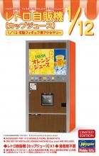 1/12 レトロ自販機（カップジュース）　[プラモデル]