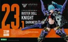 ᥬߥǥХ BUSTER DOLL ʥ DARKNESS CLAW