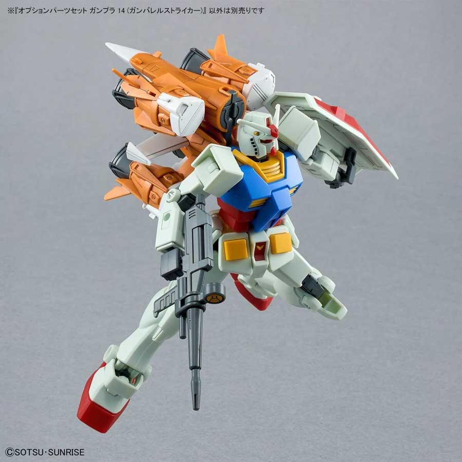 オプションパーツセット ガンプラ 14 ガンバレルストライカー