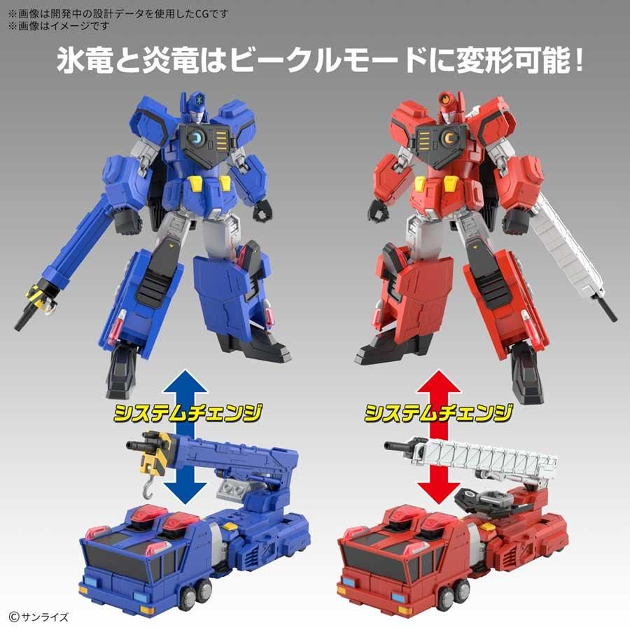超竜神 (HG) (プラモデル) - ホビーサーチ ガンプラ他