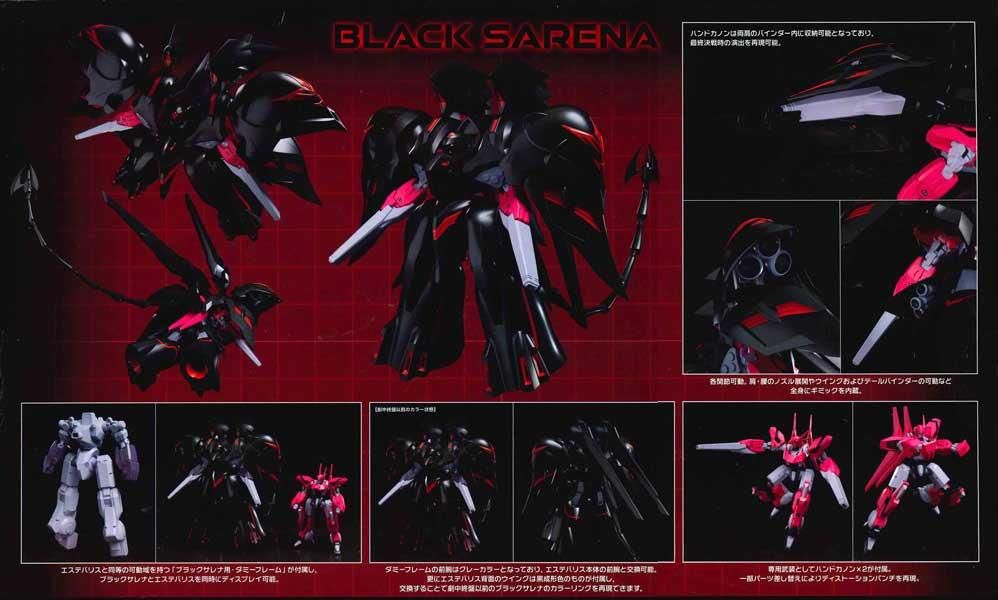 MODEROID ブラックサレナ 機動戦艦ナデシコ プラモデル MODEROID ブラックサレナ 機動戦艦ナデシコ プラモデル