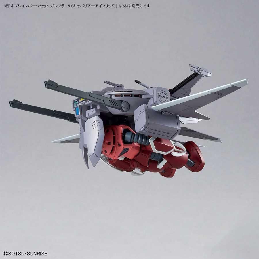 オプションパーツセット ガンプラ 15 キャバリアーアイフリッド