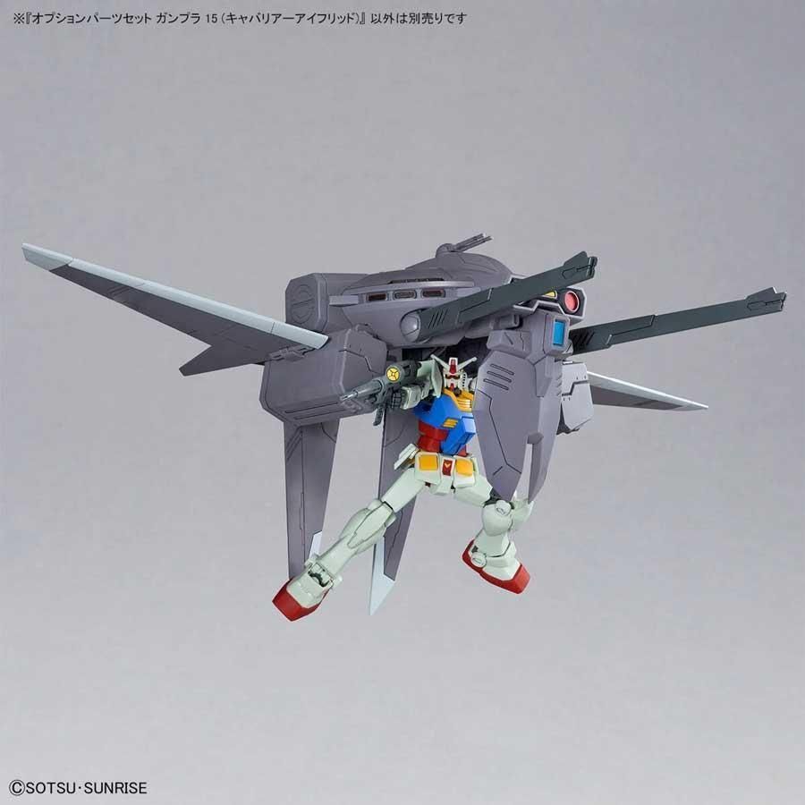 ガンプラ】オプションパーツセット ガンプラ 15 (キャバリアー