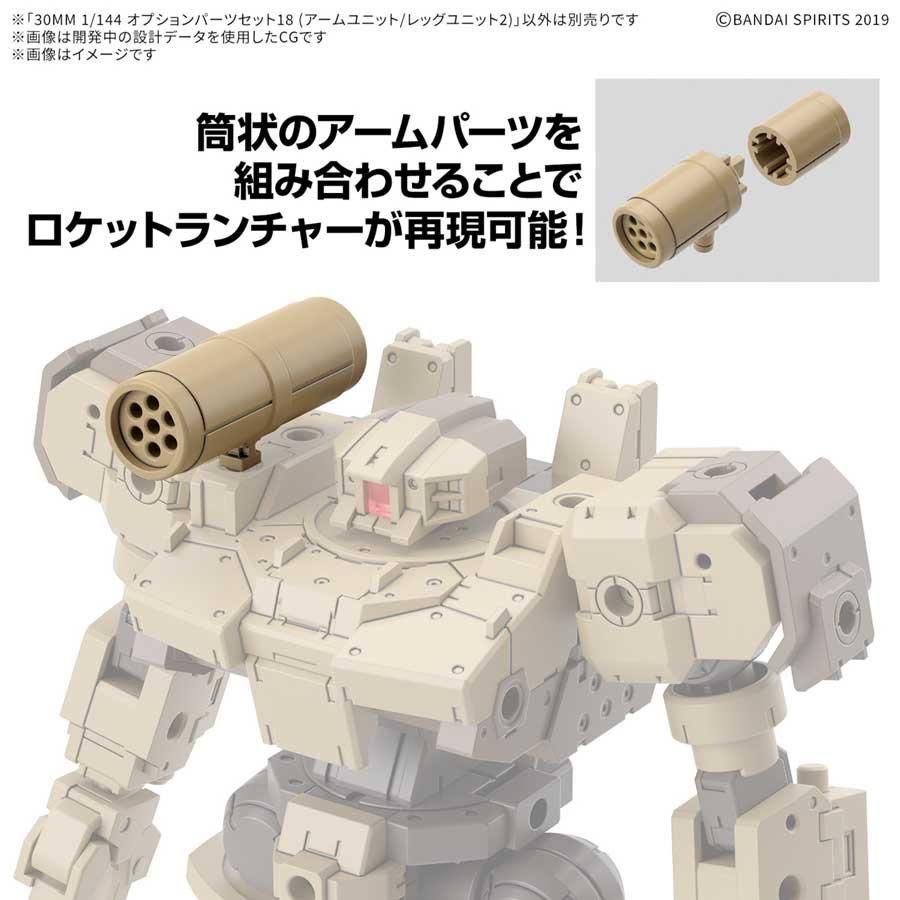 30MM 1/144 オプションパーツセット18（アームユニット/レッグユニット2）