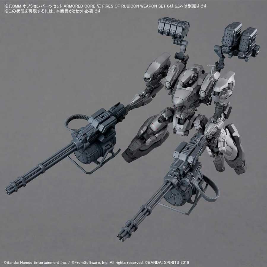 30MM ARMOR CORE VI 4点セット 30MM オプションパーツセット ARMORED CORE Ⅵ FIRES OF RUBICON