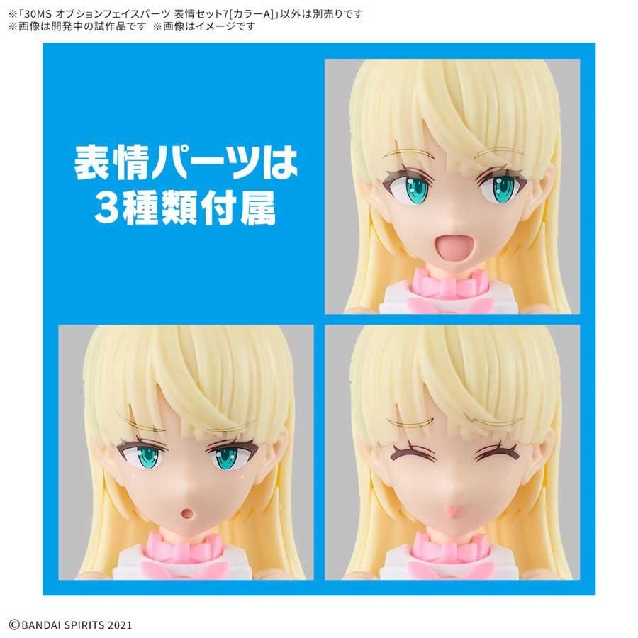 30MS オプションフェイスパーツ 表情セット7［カラーA］ プラモデル