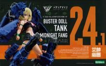 ᥬߥǥХ BUSTER DOLL  MIDNIGHT FANG