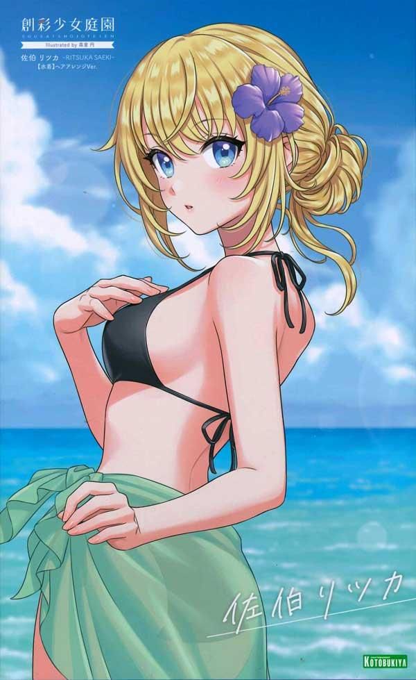 佐伯 リツカ【水着】ヘアアレンジVer. 創彩少女庭園 プラモデル 佐伯 リツカ【水着】ヘアアレンジVer. 創彩少女庭園 プラモデル