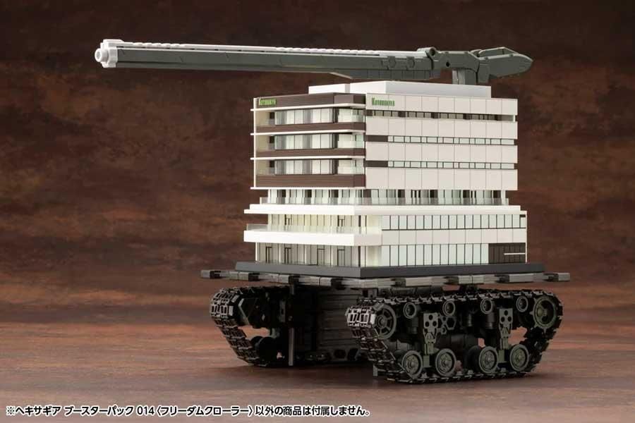ヘキサギア ブースターパック 014 〈フリーダムクローラー
