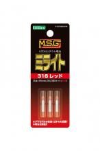 M.S.G モデリングサポートグッズ コトブキヤ - 文具とプラモの店