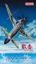 1/48 ޡB The Sky Crawlers